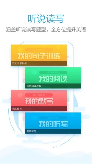 批改网app-1 批改网app