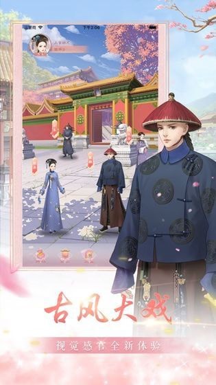 花之舞之两世欢3