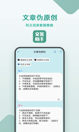 豆拍文案设计助手-1 豆拍文案设计助手