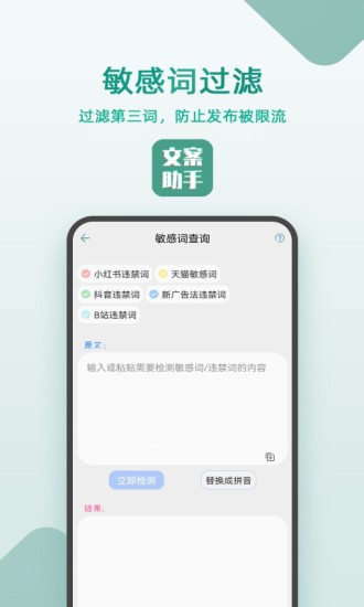 豆拍文案设计助手-2 豆拍文案设计助手