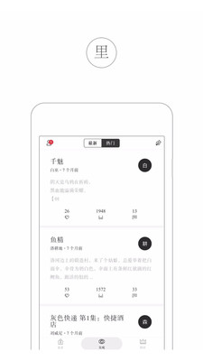看山app