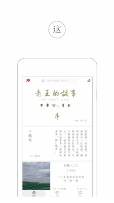 看山app