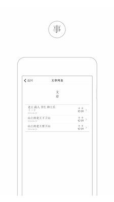 看山app