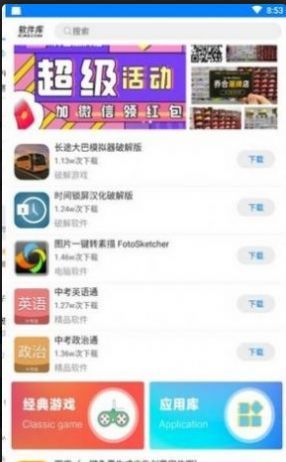 心语盒子app-1 心语盒子app