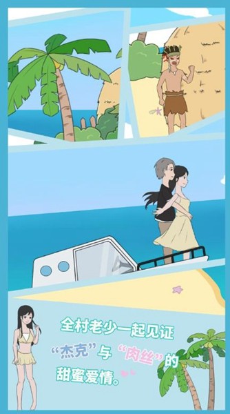 求婚是不可能成功的汉化版-1 求婚是不可能成功的汉化版