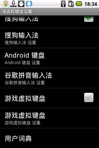 虚拟键盘2024最新版3