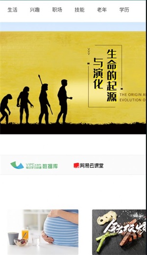 终身教育平台云课堂2