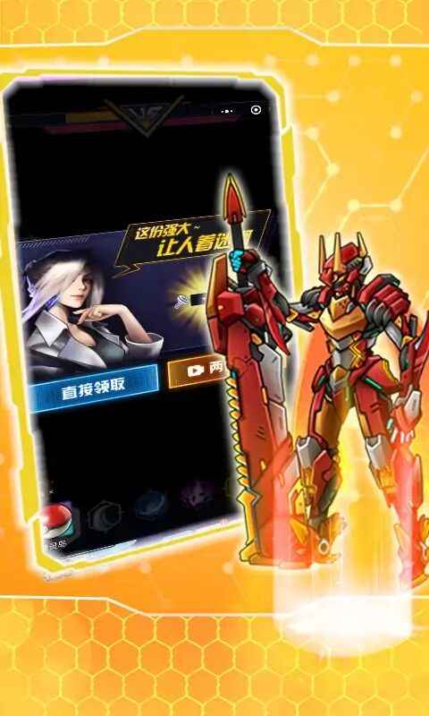 机甲斗兽场手机版3