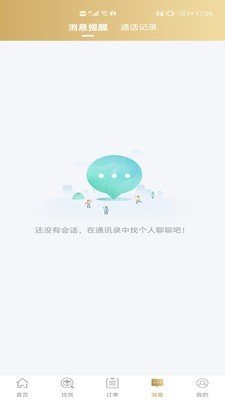 经营帮货运3