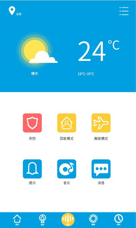 扬子智能家居
