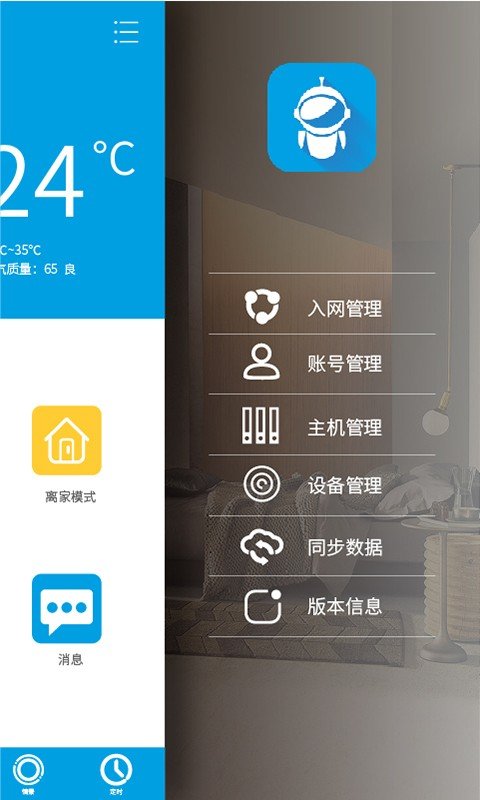 扬子智能家居-1 扬子智能家居