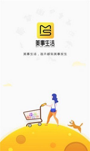美事生活手机版