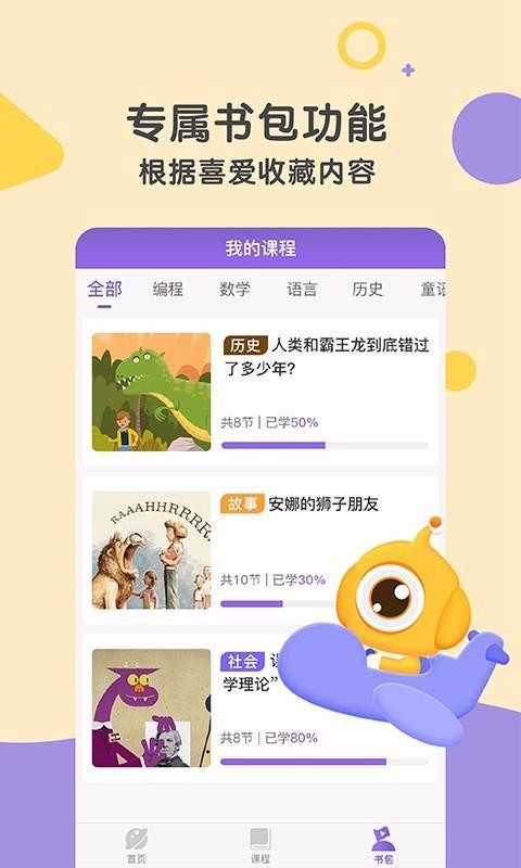 奥比学院海量视频版