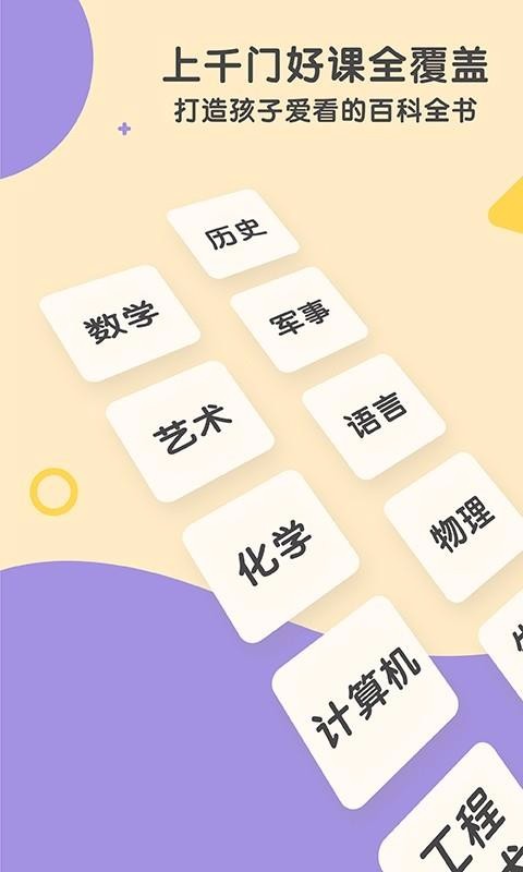 奥比学院海量视频版-2 奥比学院海量视频版