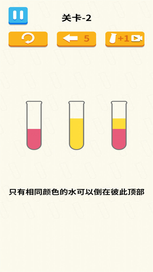 倒水我最牛