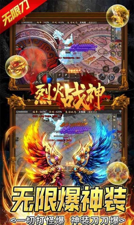 烈火封神冰雪之城三职业3