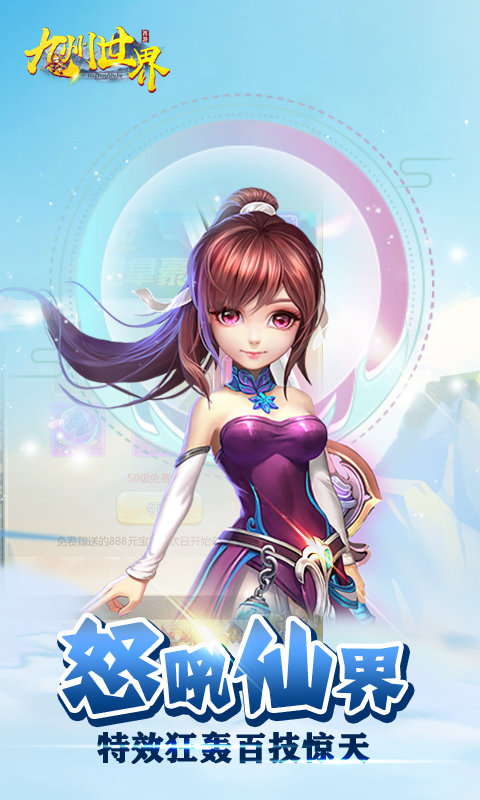 九州世界 果盘版3