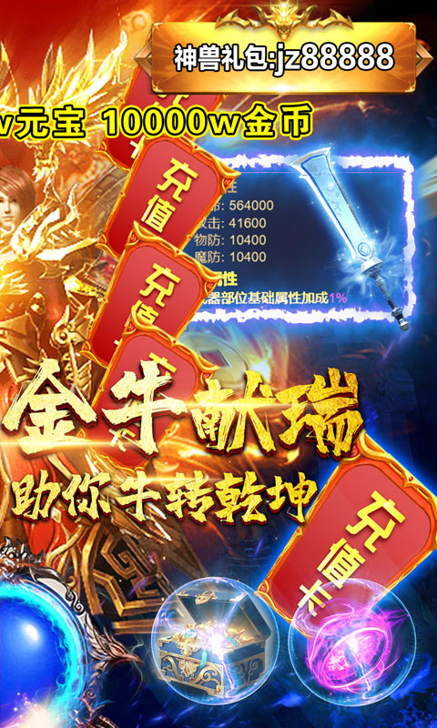 传世复古打金版3