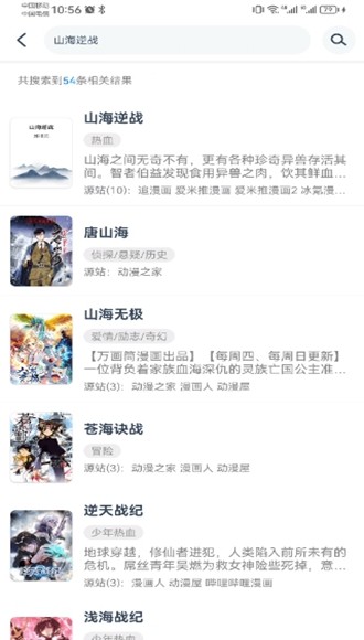 火星漫画旧版截图3