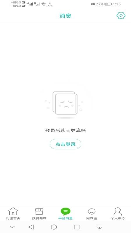 乐享马山app客户端