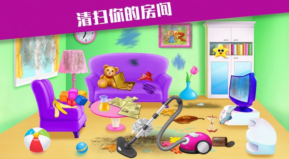 收纳专家免广告版3
