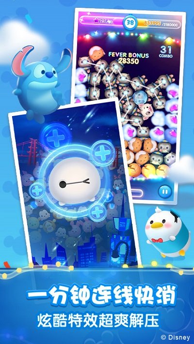 松松总动员国际服3