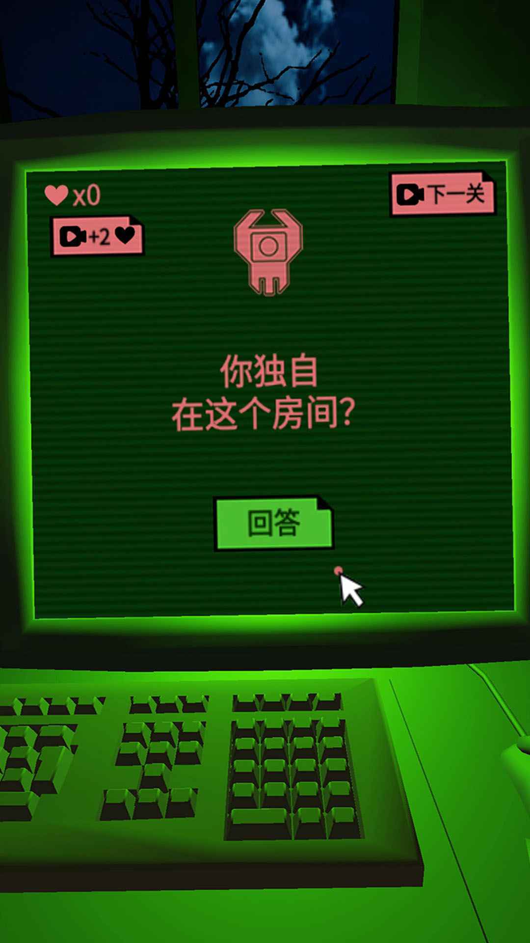 恐惧迷宫文字版3