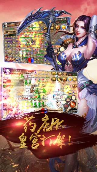 热血王者之热血龙城3