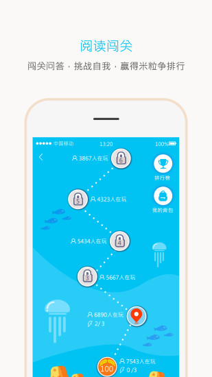 一米阅读家长端3