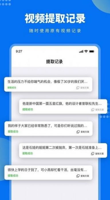 牛片文案提取1