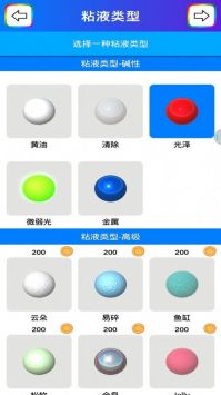 解压粘液模拟器2