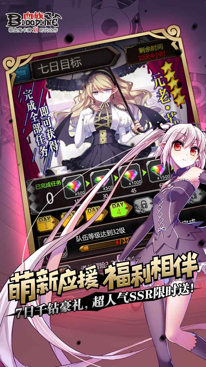 血族(联动斩赤红之瞳)3