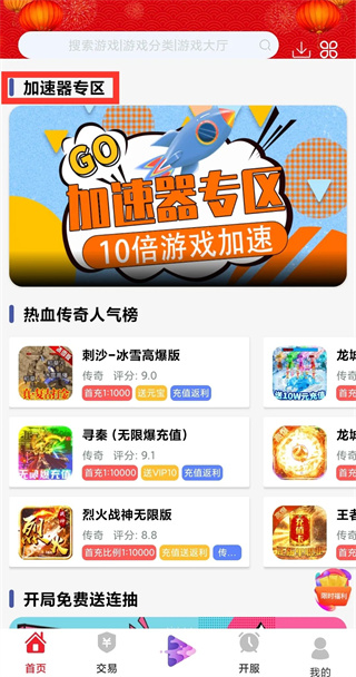 米粒游手游平台app