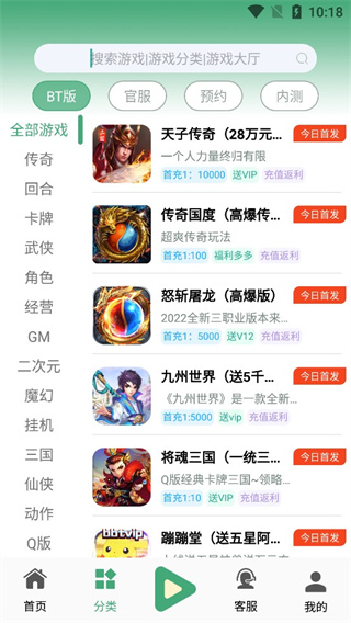 米粒游手游平台app