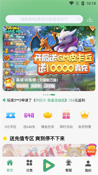 米粒游手游平台app