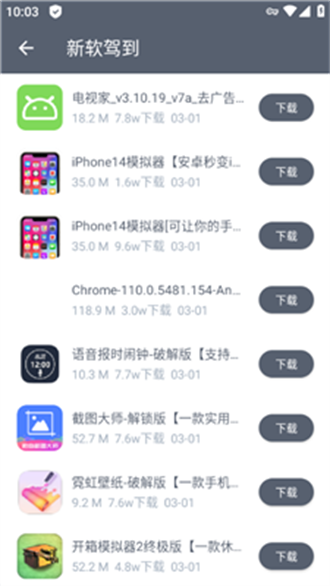 软仓1.0截图2