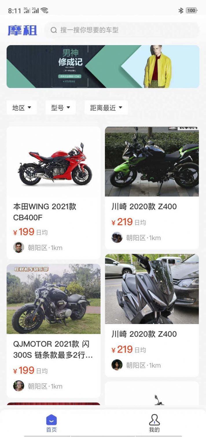 摩租1