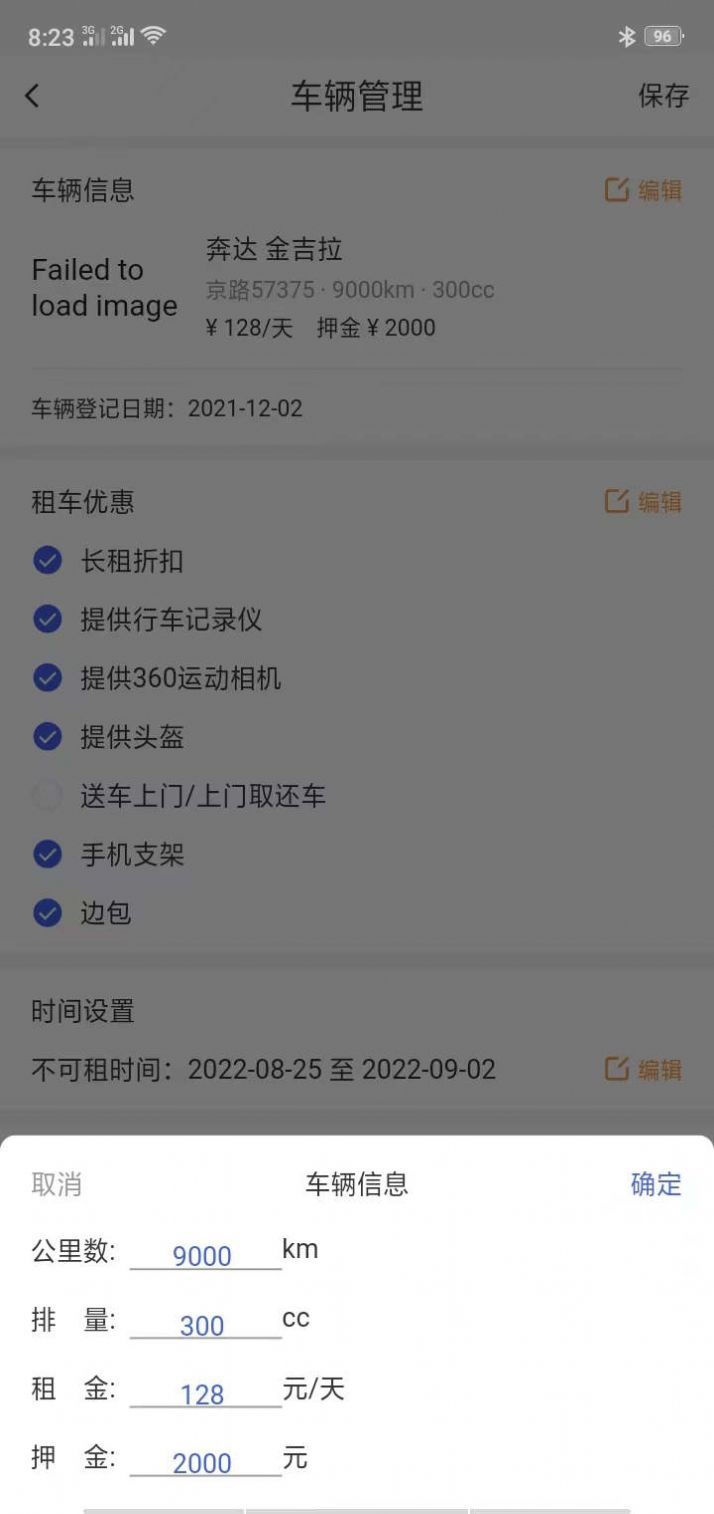 摩租2