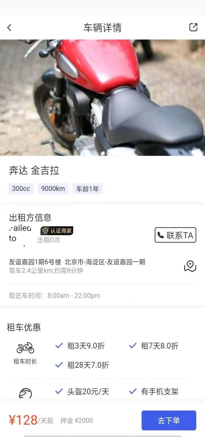摩租3