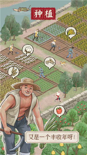 果园丰收最新版