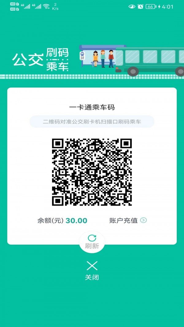 智慧洪湖app安卓版-2 智慧洪湖app安卓版