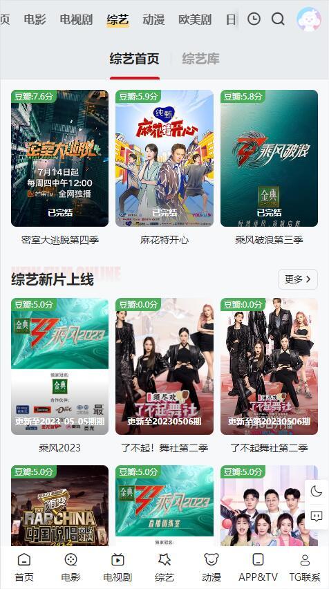 布蕾影城app3