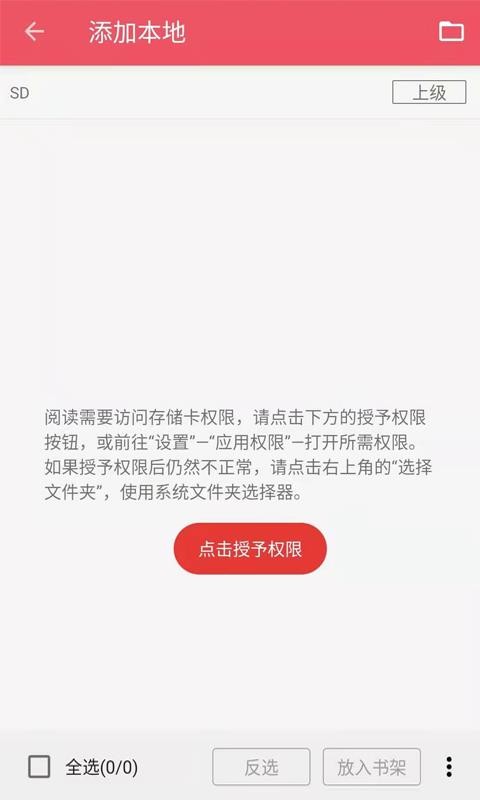 喵走听书免费版-1 喵走听书免费版