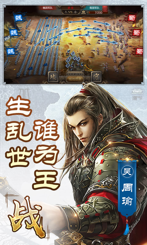 放置版三国红包版3