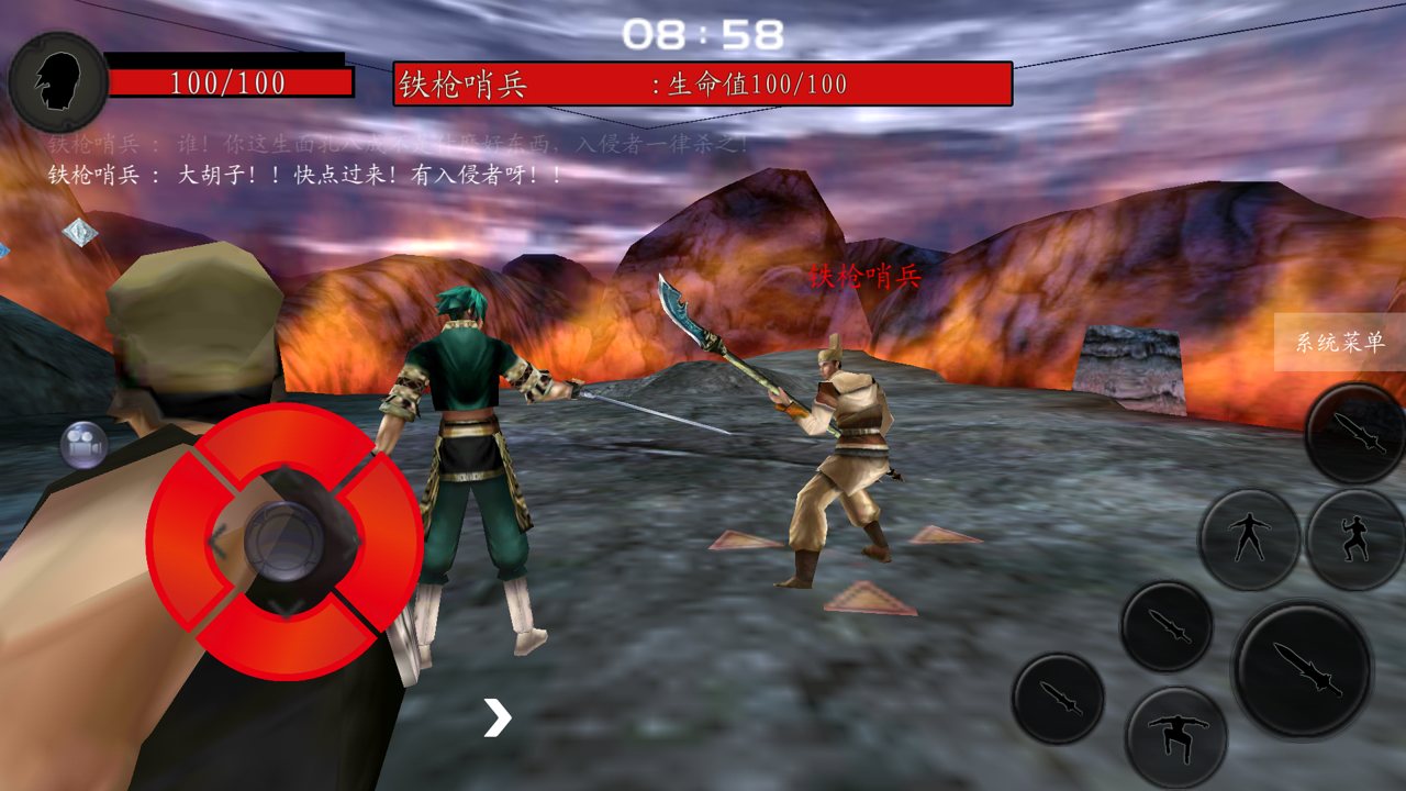 流星蝴蝶剑手游3