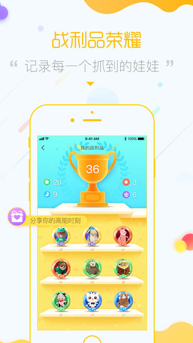 章鱼抓娃娃无限金币破解版