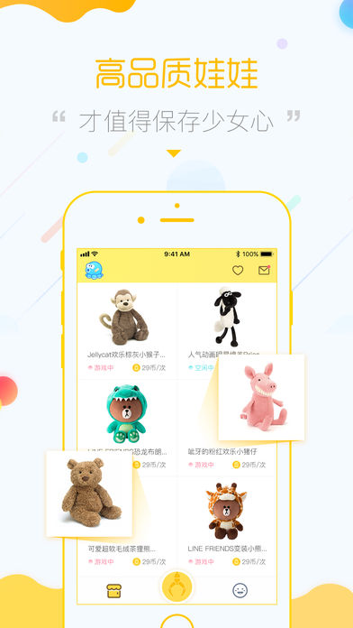 章鱼抓娃娃无限金币破解版-2 章鱼抓娃娃无限金币破解版