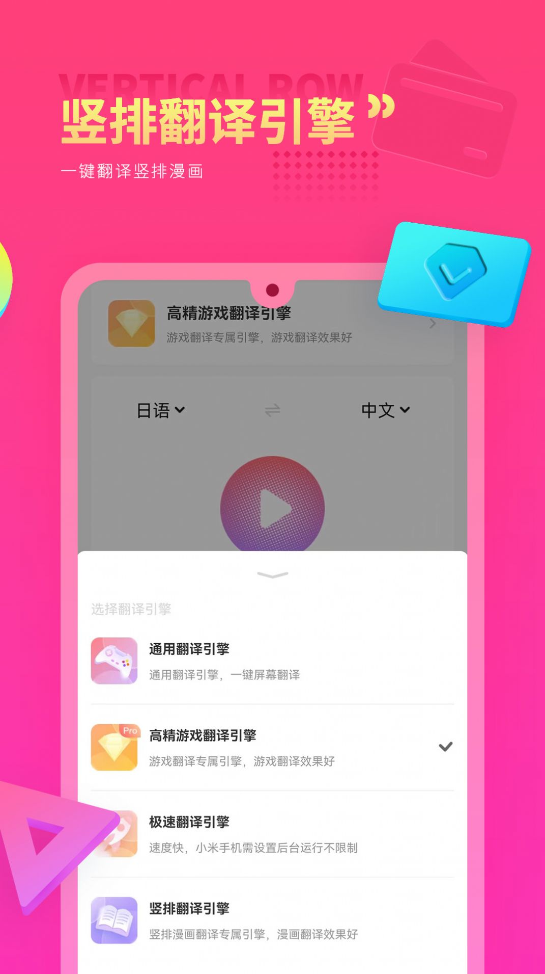 Qoo翻译器