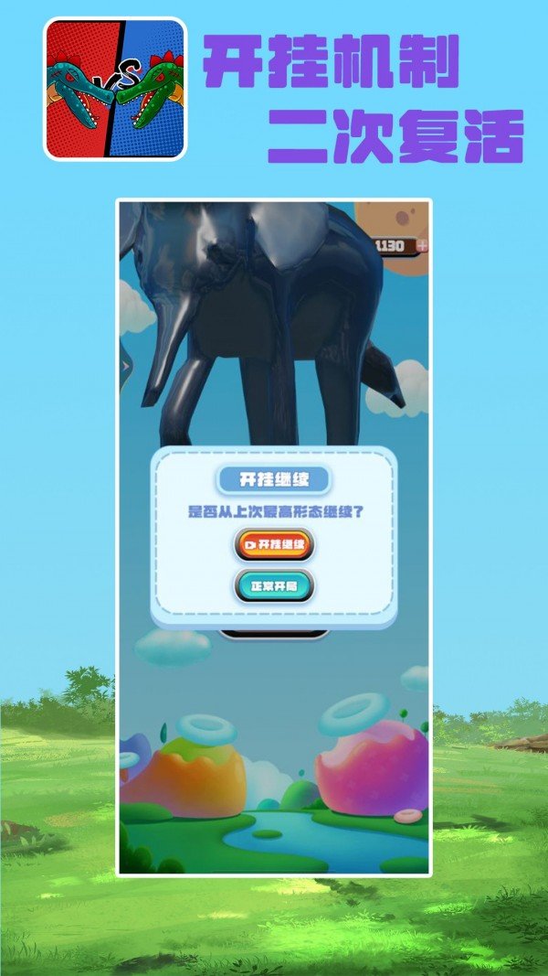 为了过关我拼了-2 为了过关我拼了