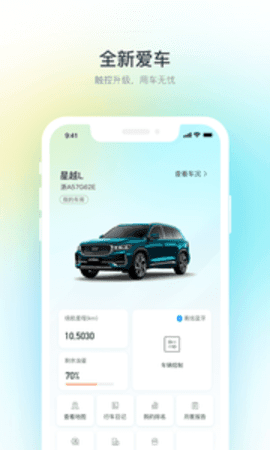 吉利汽车3.10.1